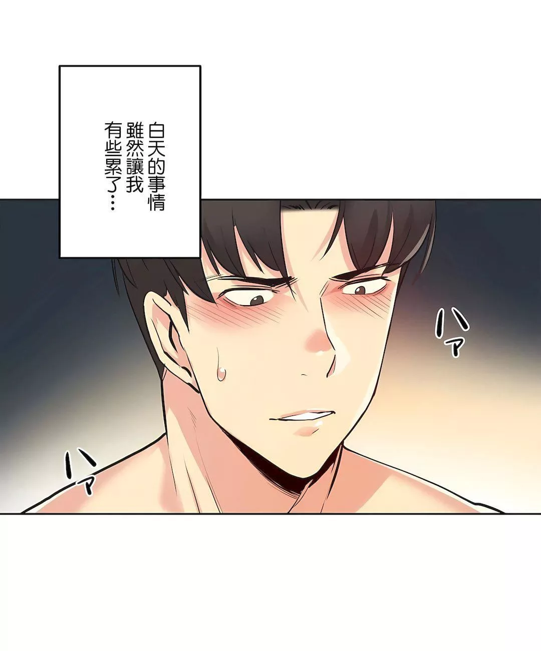 代理部第37話