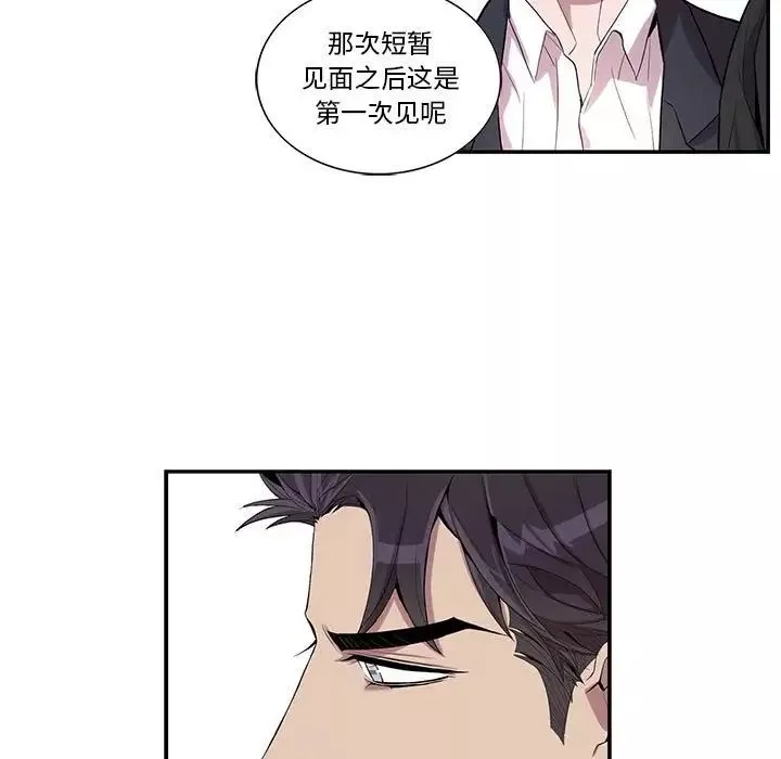 為何偏偏是你第28话