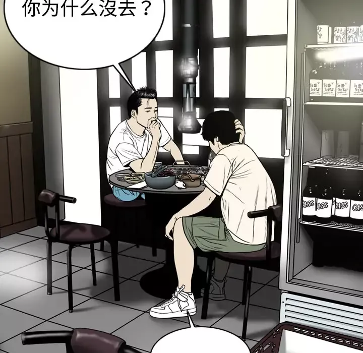 美人为馅第4话