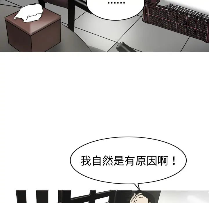 美人为馅第4话