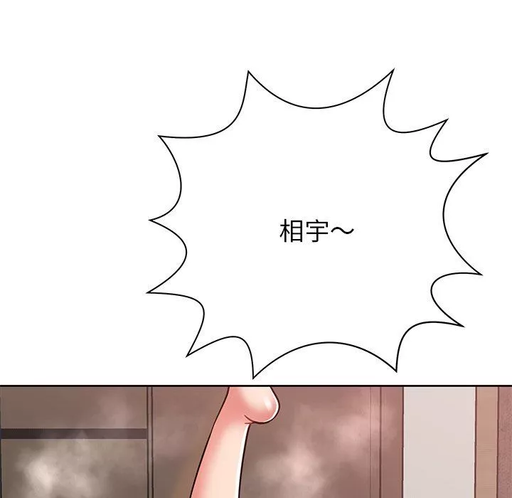 鄰居的滋味第7話