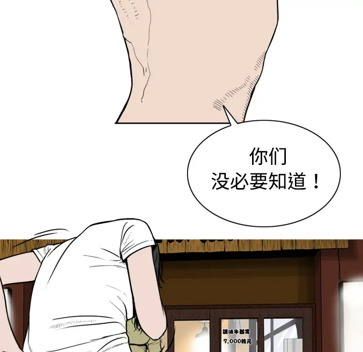 美人为馅第4话