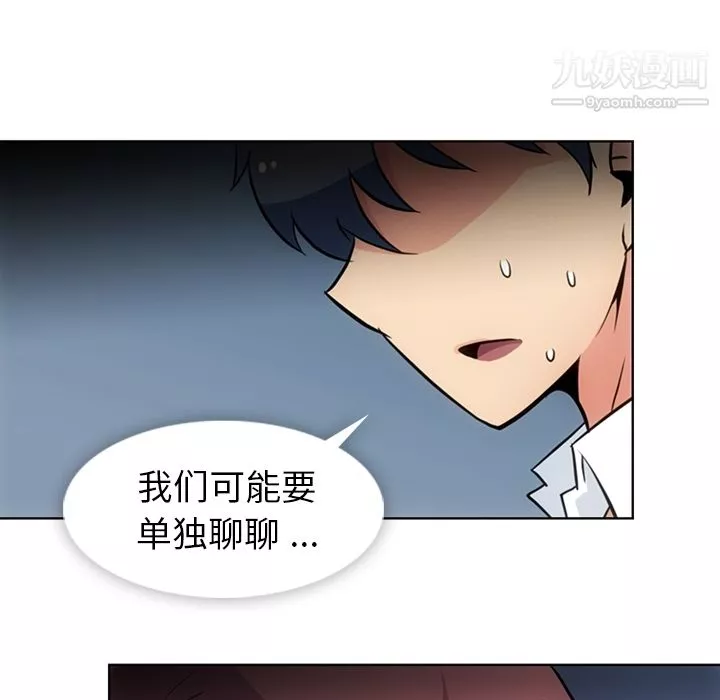 如此可爱的间谍?第29話