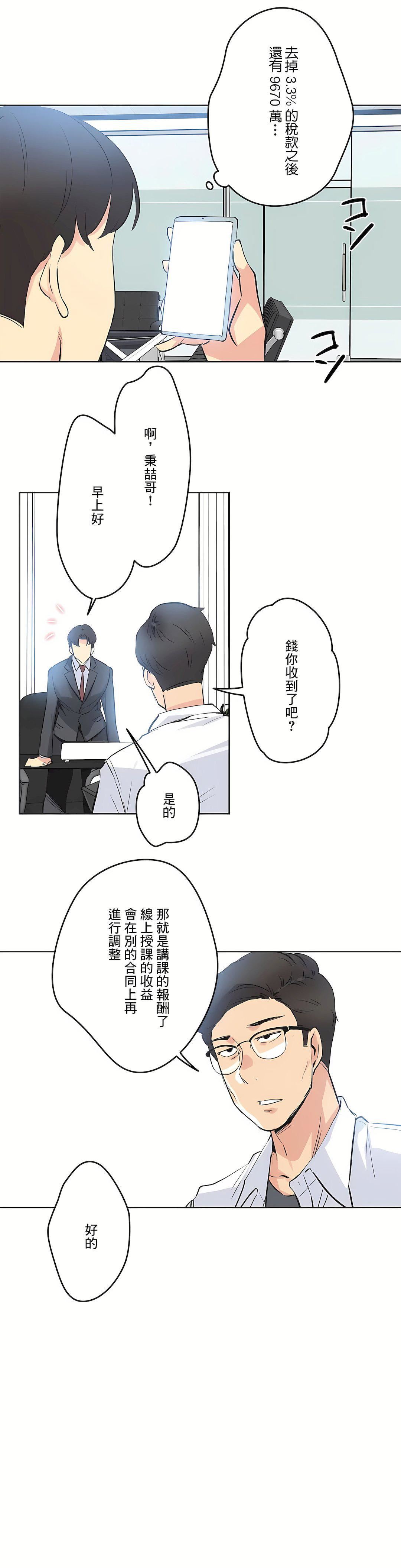 代理部第37话
