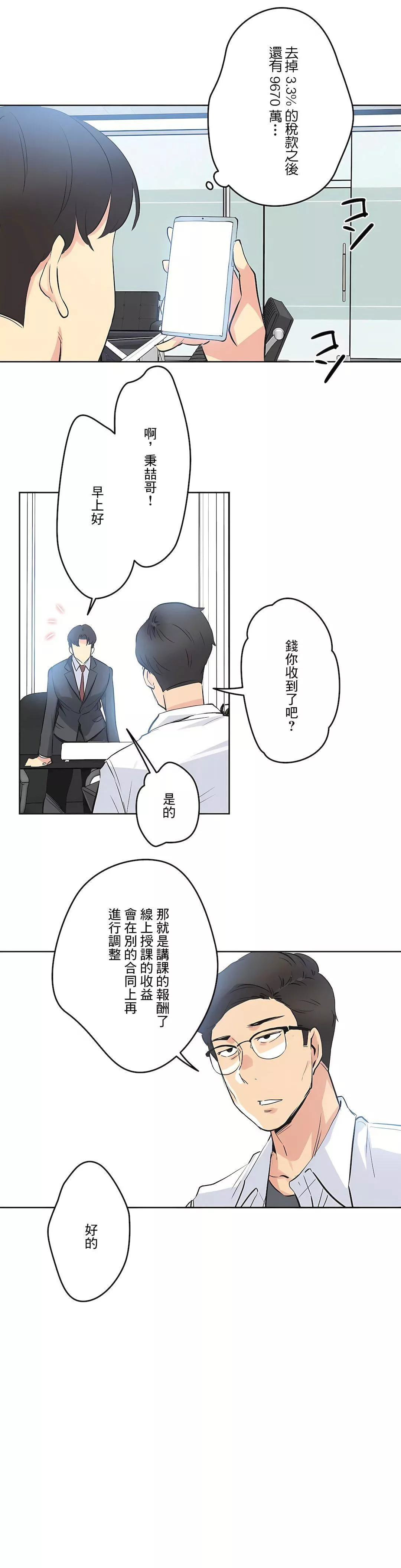 代理部第37話