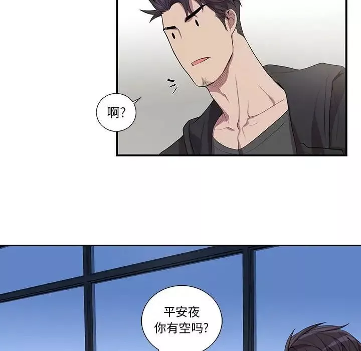 為何偏偏是你第28话