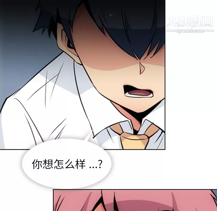 如此可爱的间谍?第29話