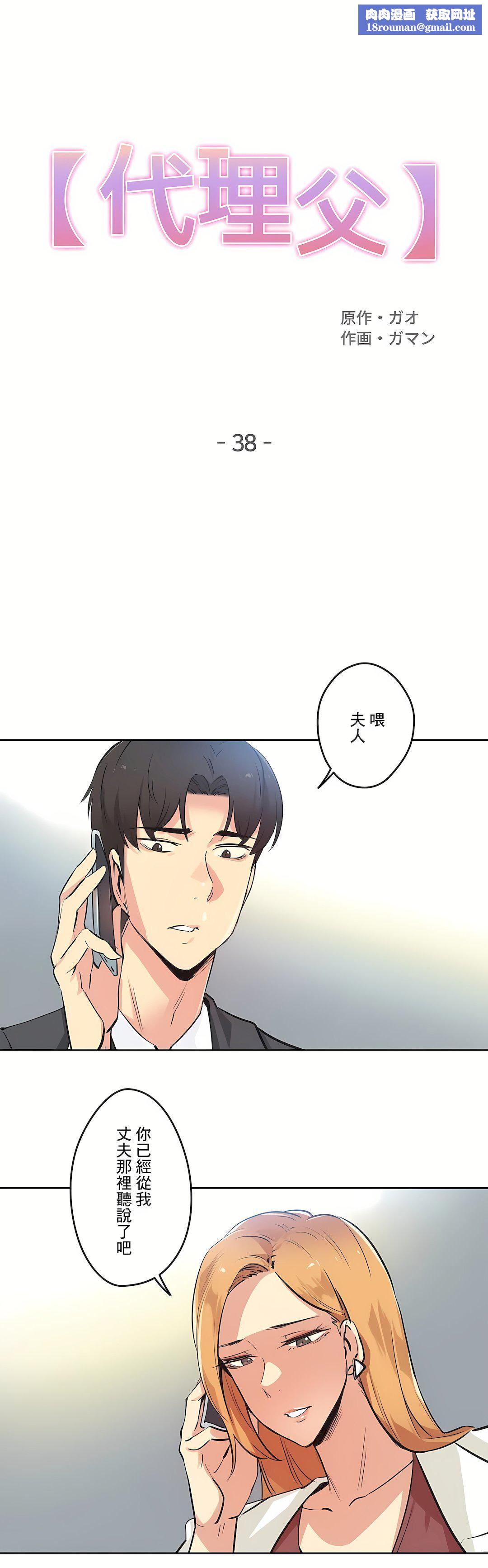 代理部第38话