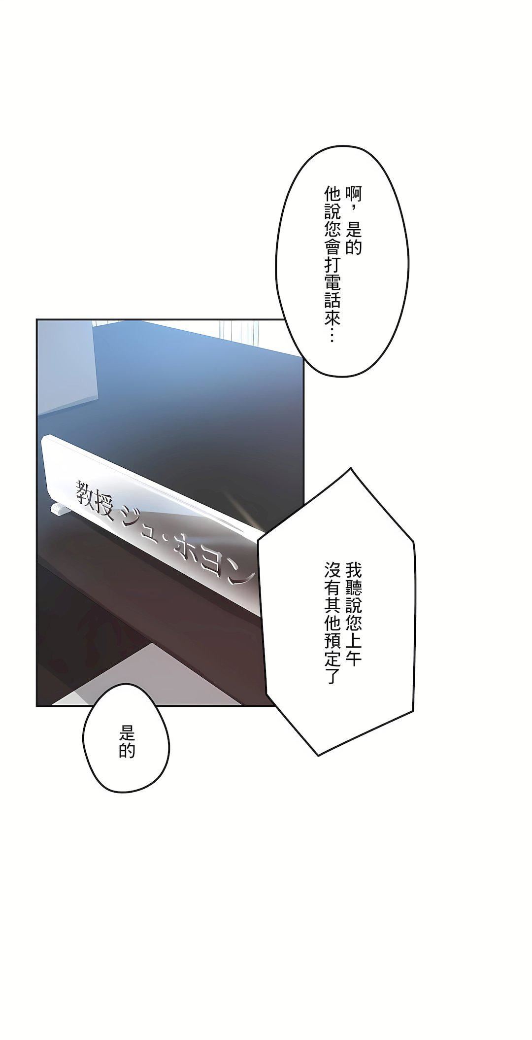 代理部第38話