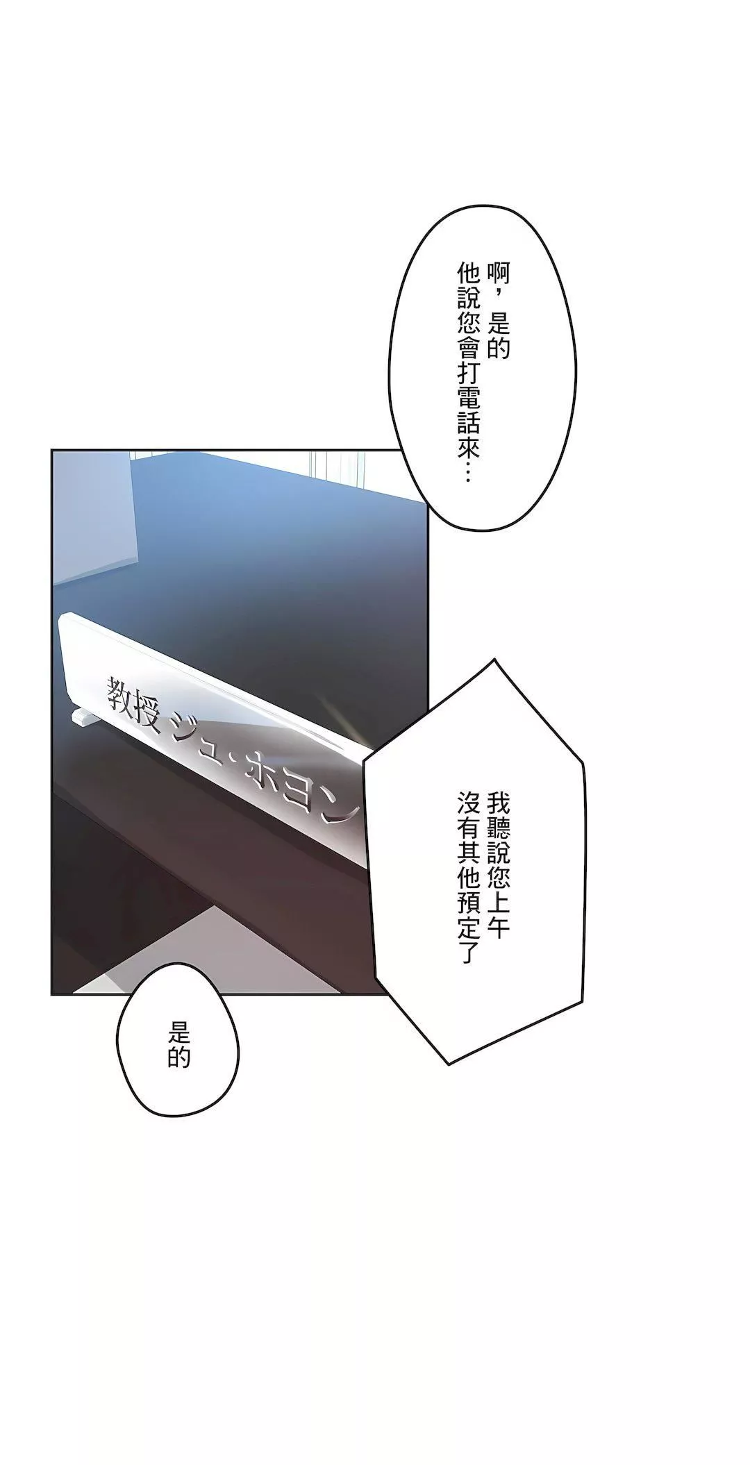 代理部第38話