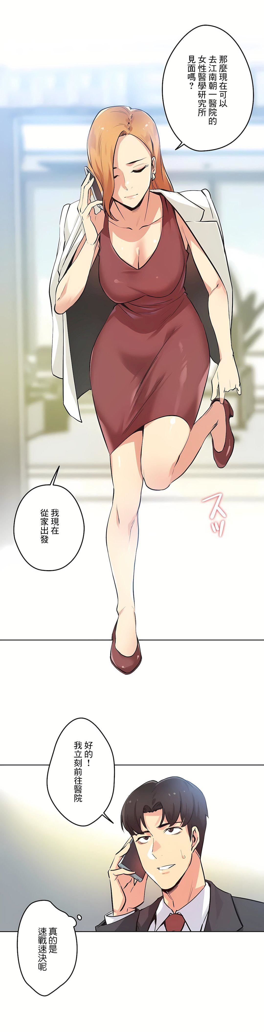 代理部第38话