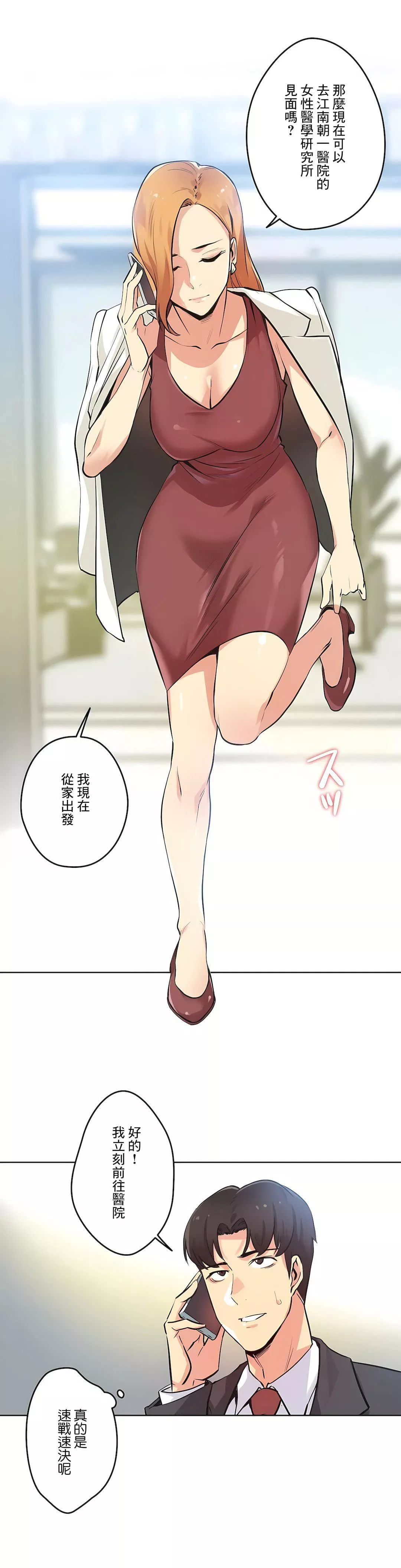 代理部第38話