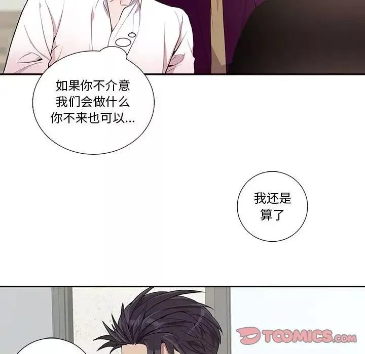 為何偏偏是你第28话