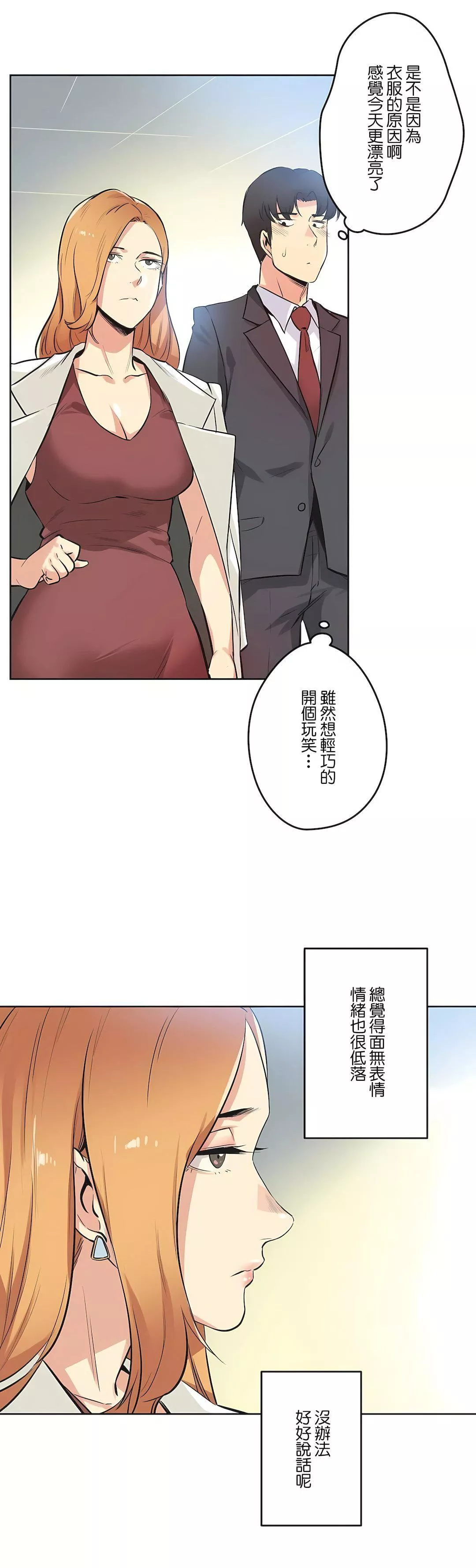 代理部第38話