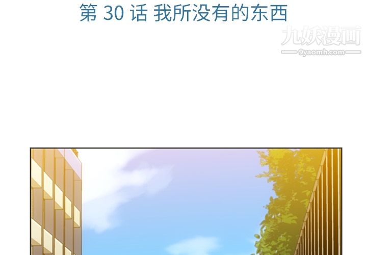 如此可爱的间谍?第30话