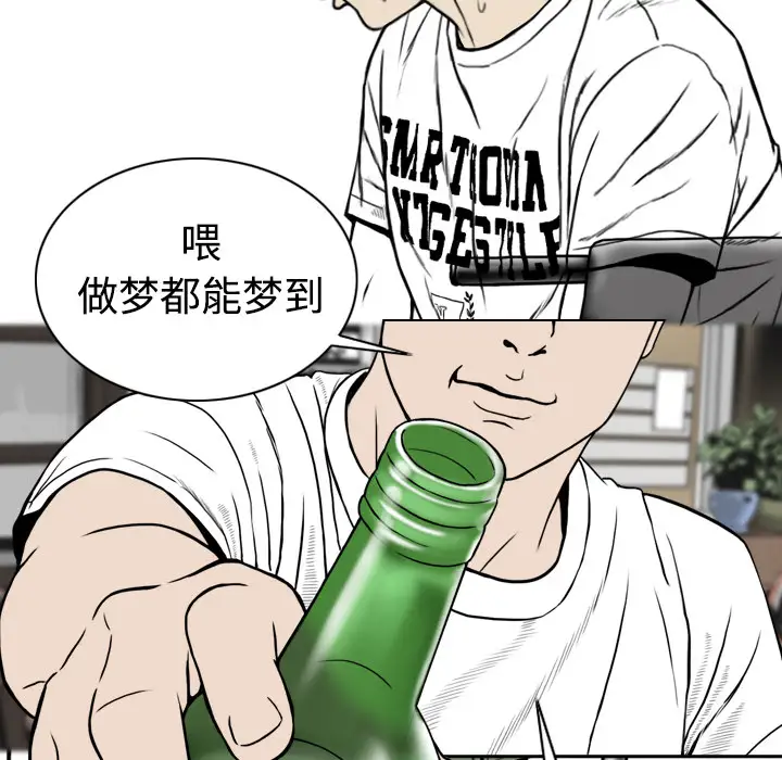 美人为馅第4话
