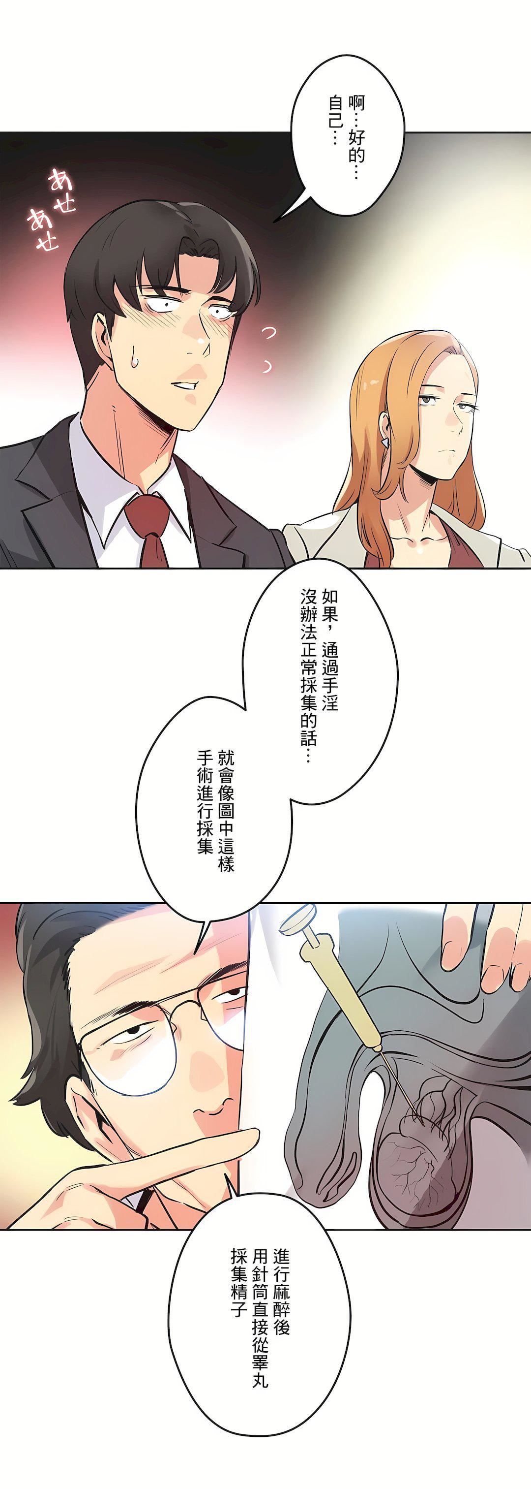 代理部第38话