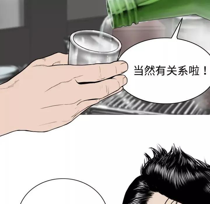 美人为馅第4话