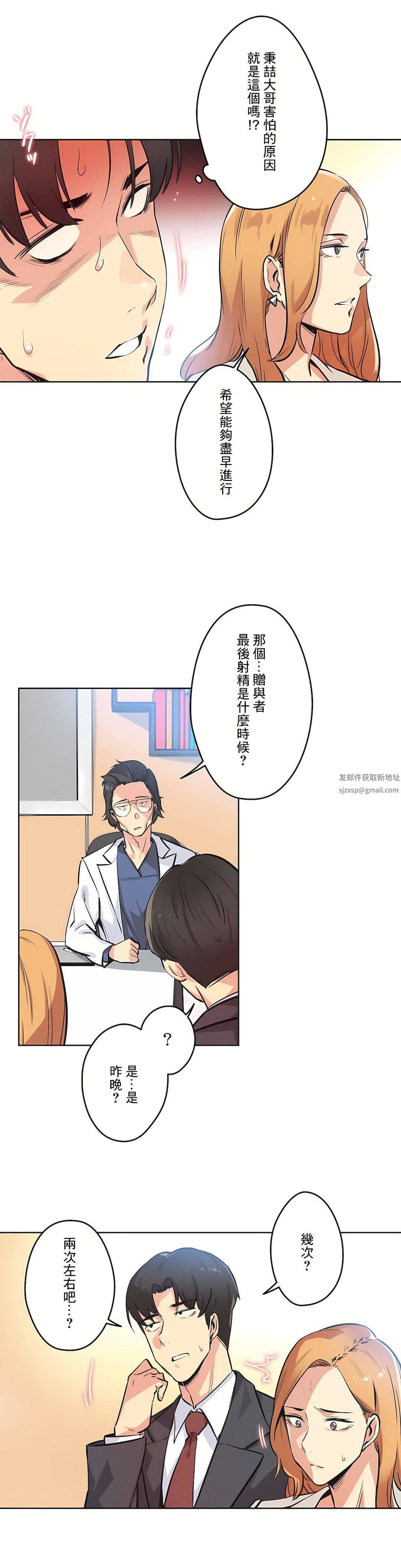 代理部第38话