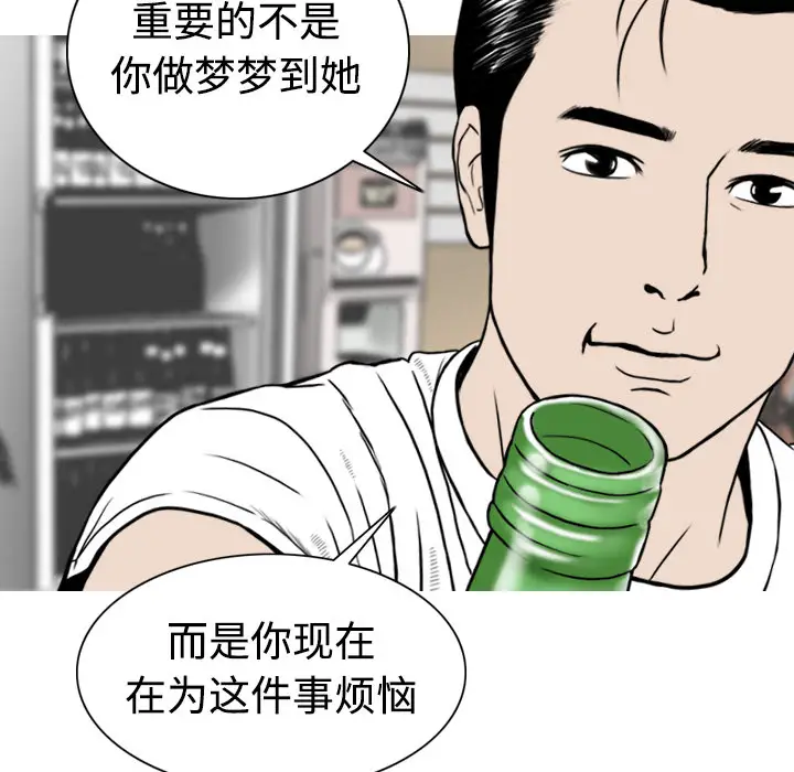美人为馅第4话