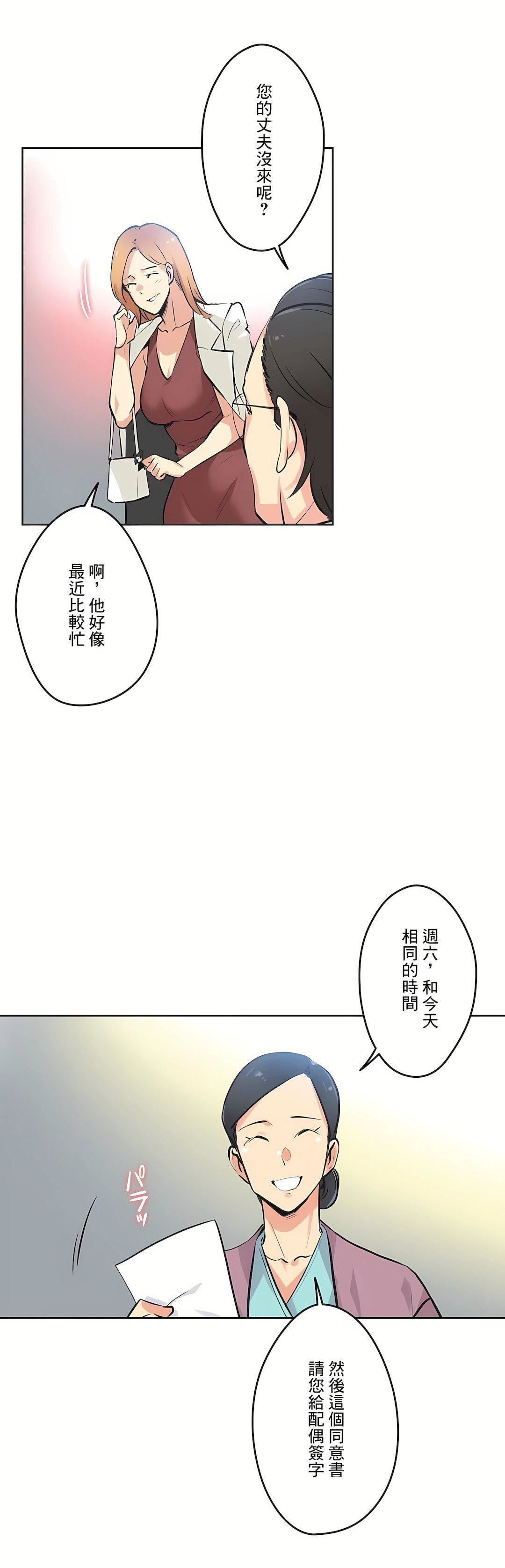 代理部第38话