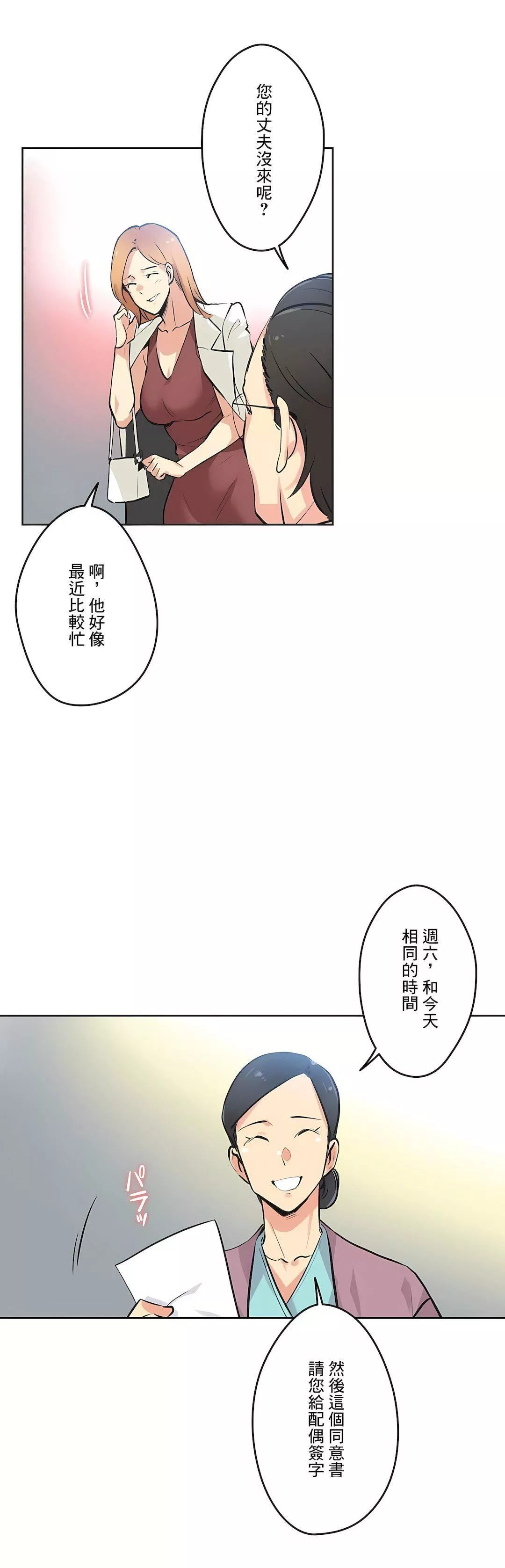 代理部第38話