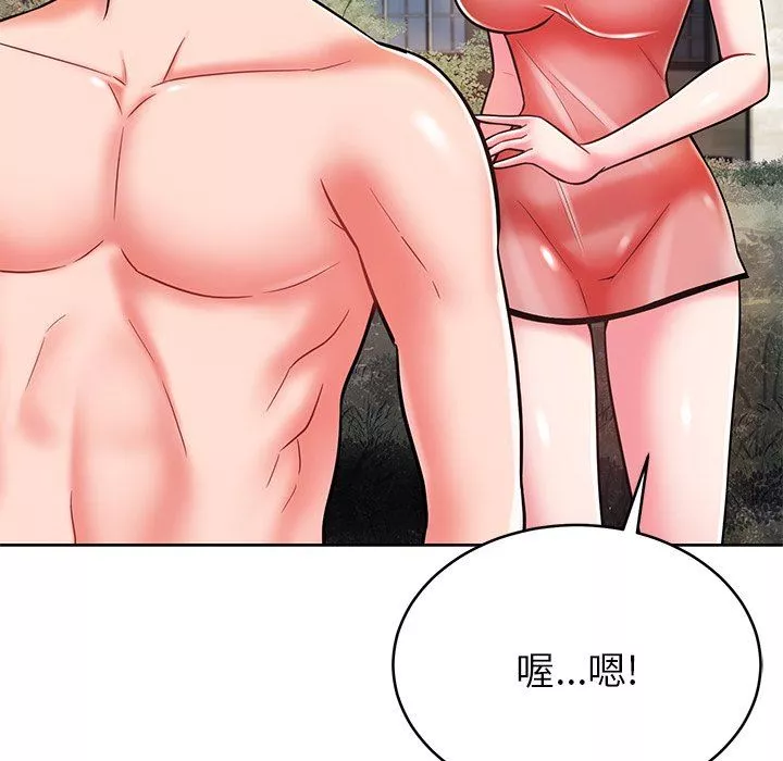 鄰居的滋味第7話