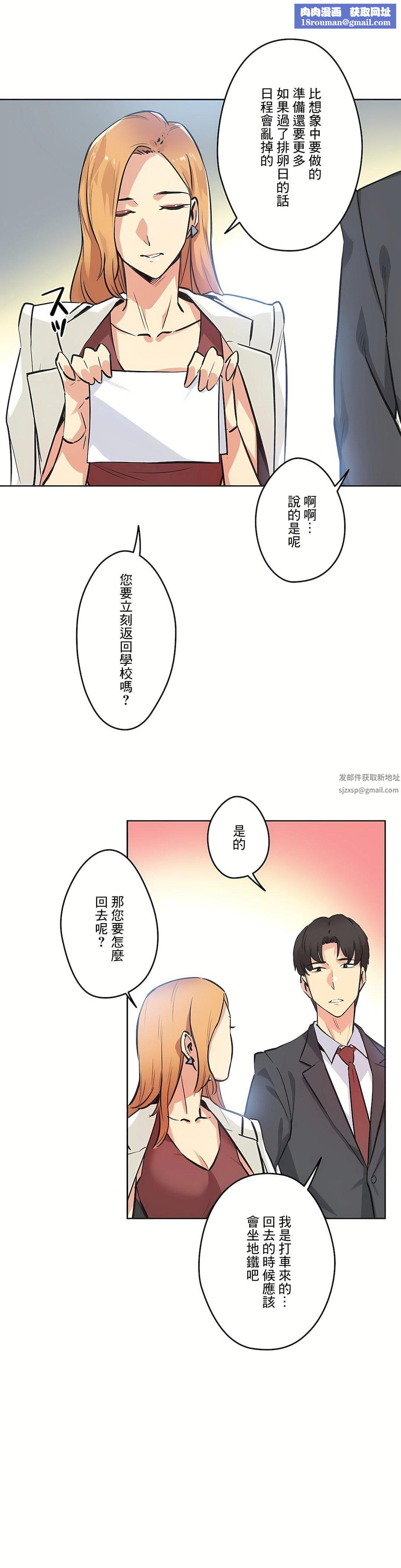 代理部第38话