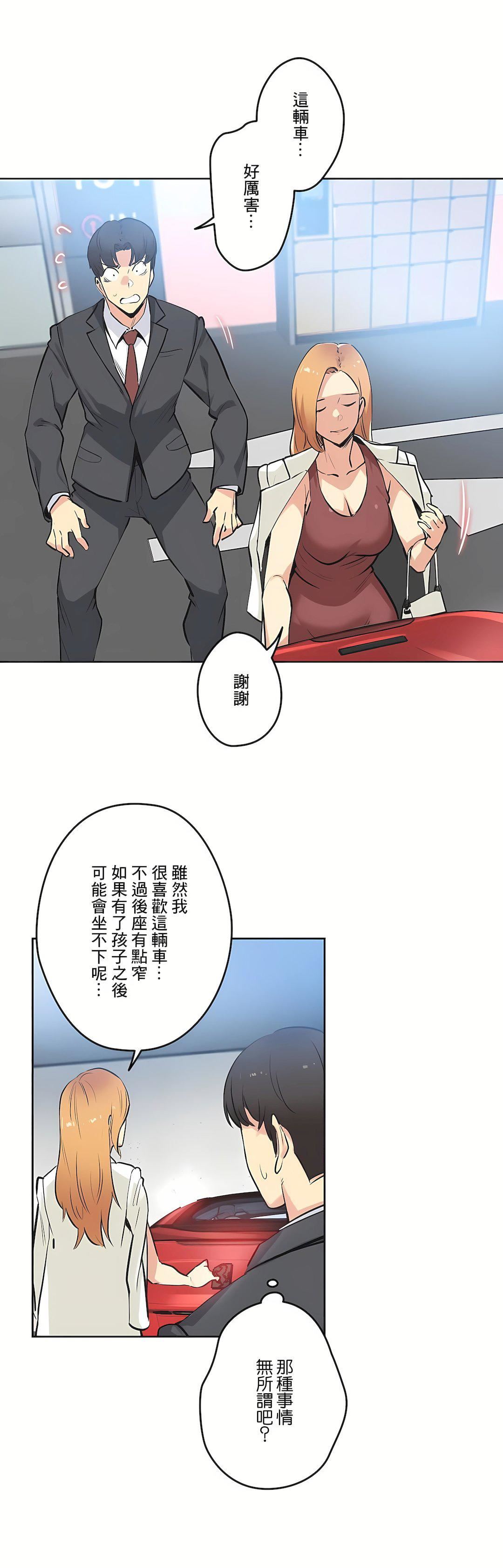 代理部第38话