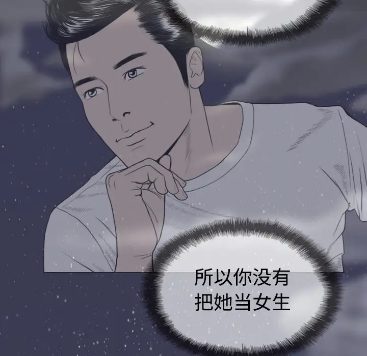 美人为馅第4话