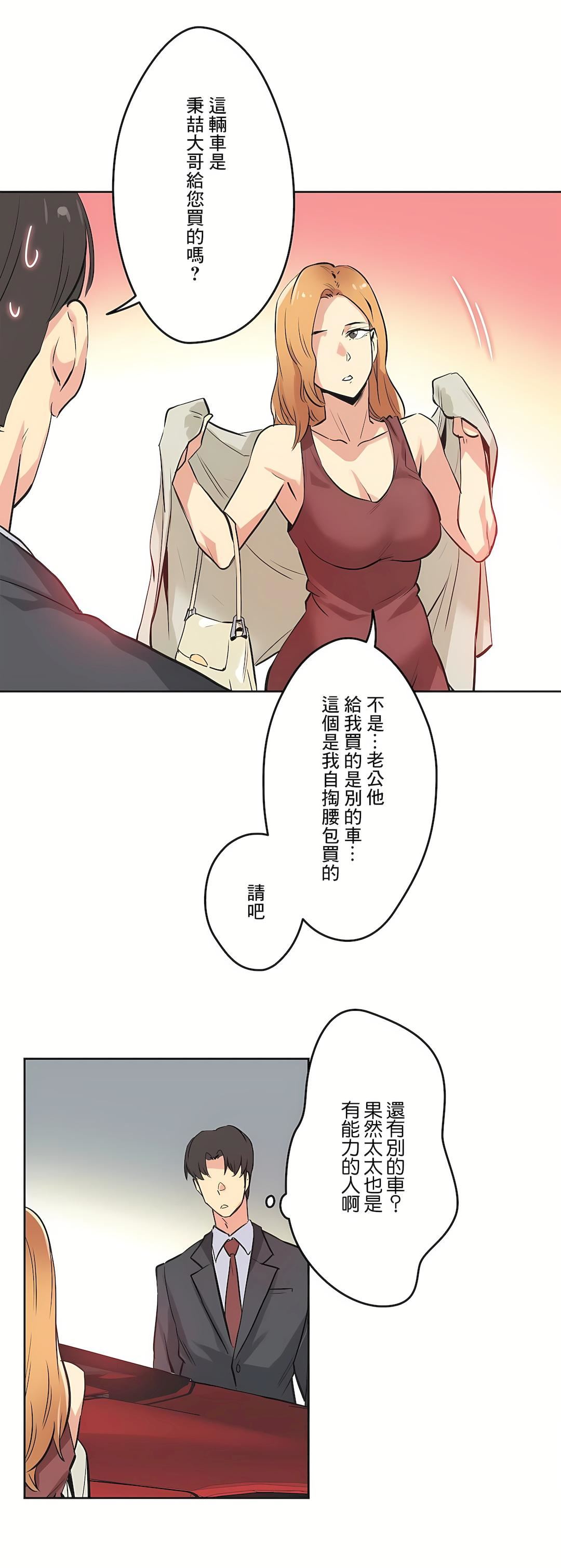 代理部第38话