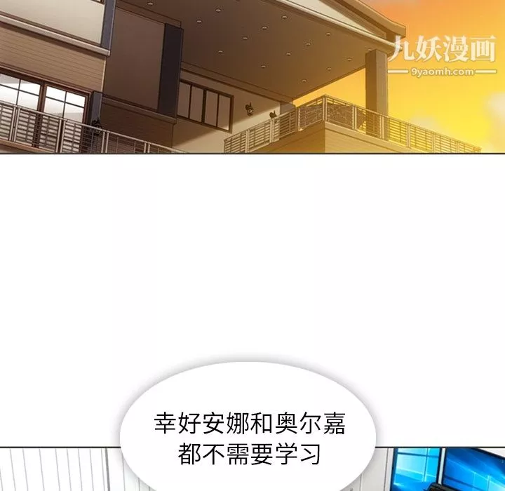 如此可爱的间谍?第30話