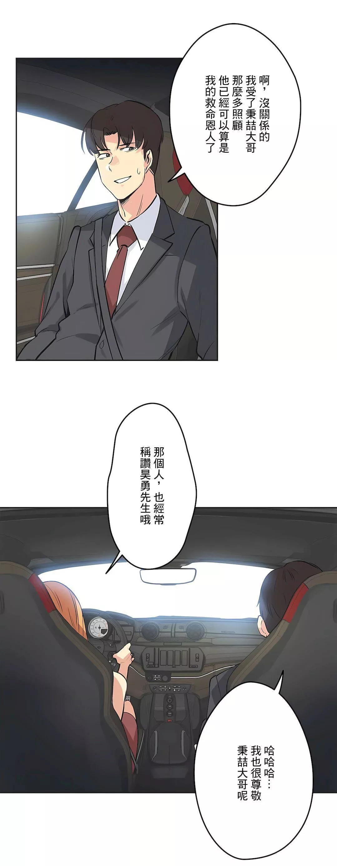 代理部第38話