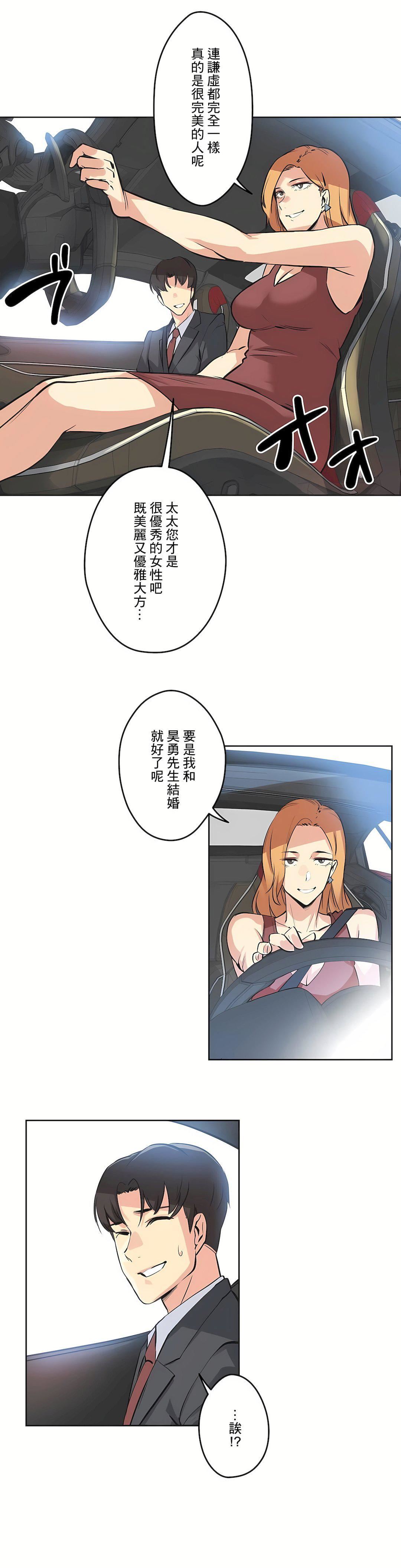 代理部第38话