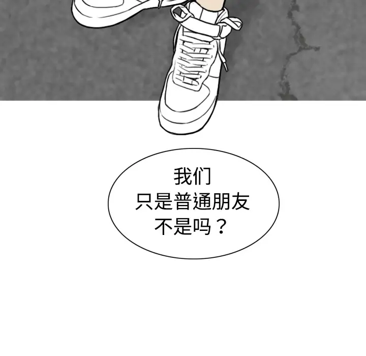 美人为馅第4话