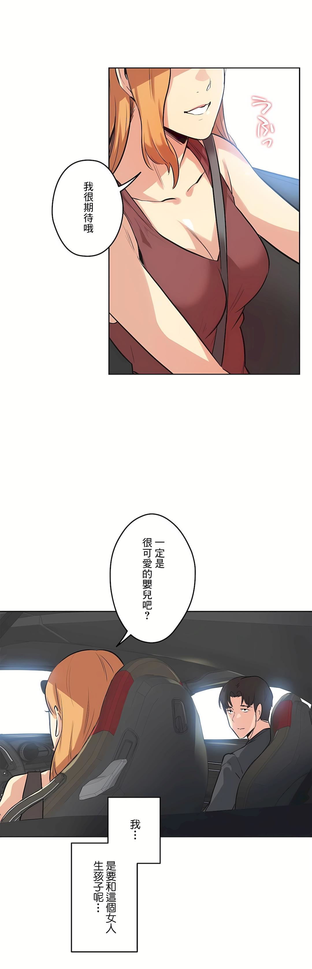 代理部第38话