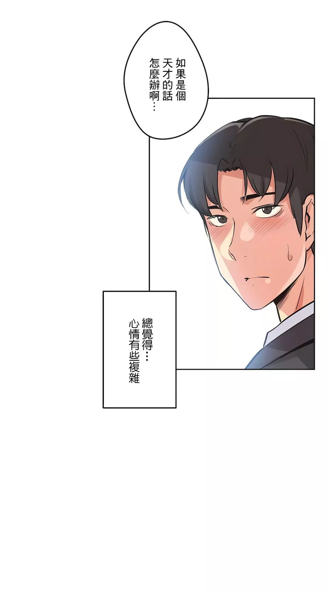 代理部第38話