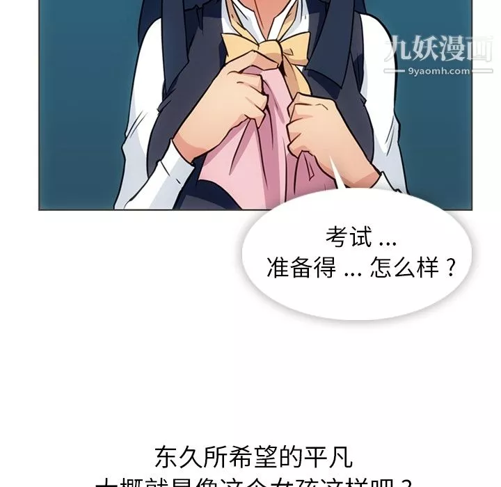 如此可爱的间谍?第30話