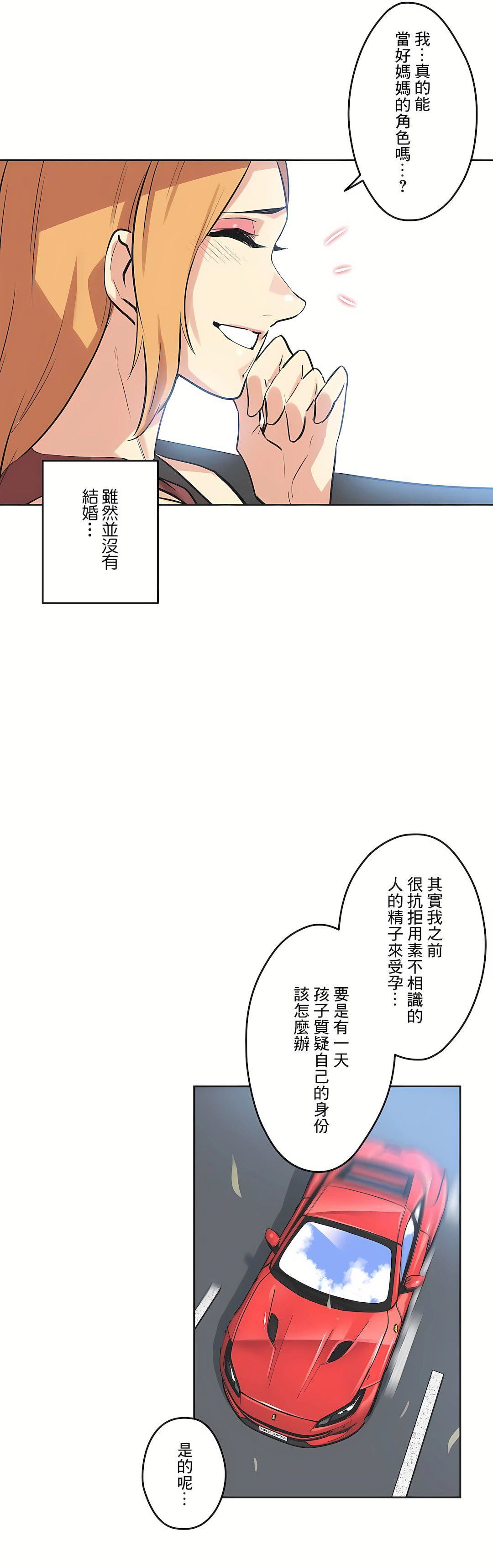 代理部第38话