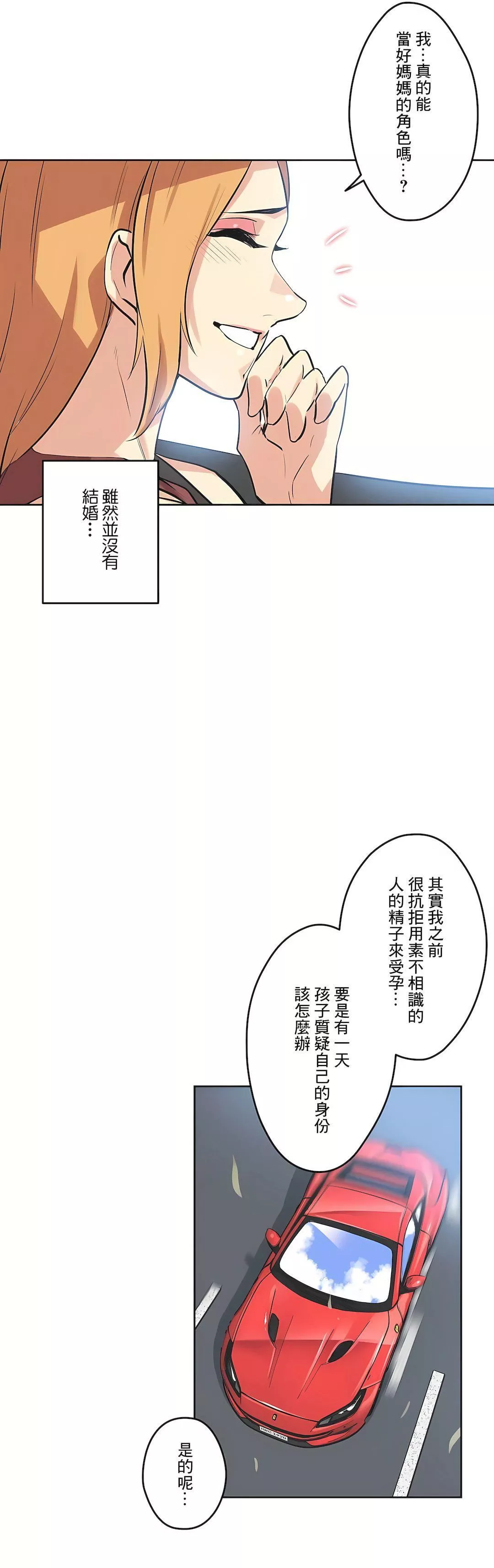 代理部第38話