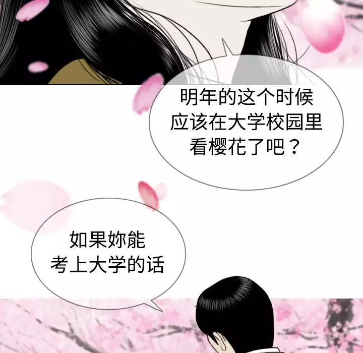 美人为馅第4话