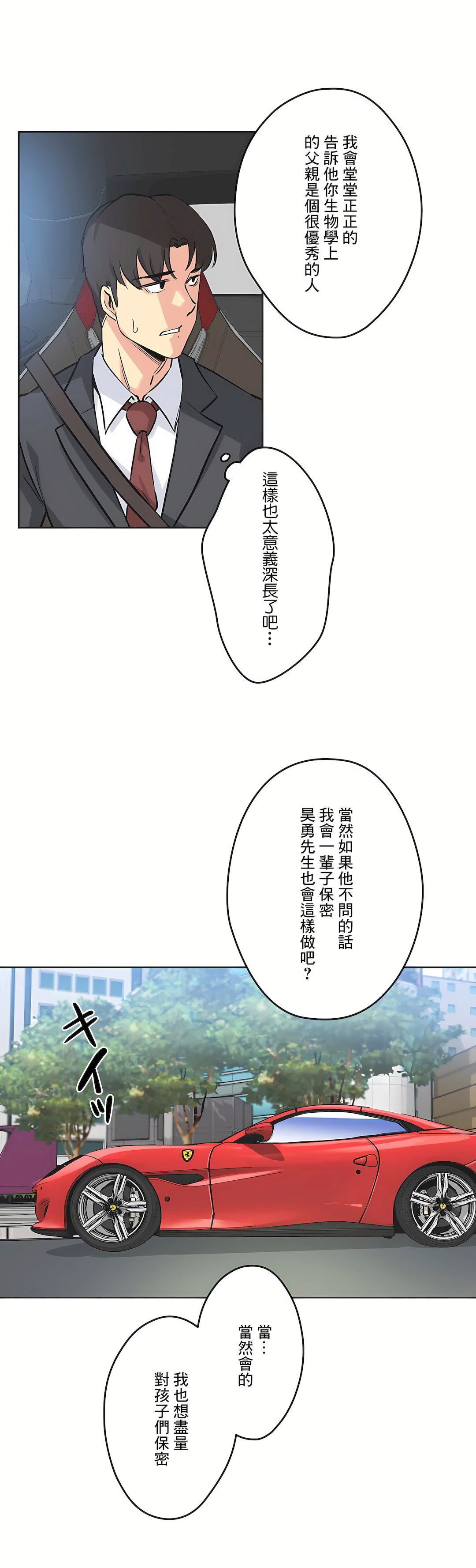 代理部第38话