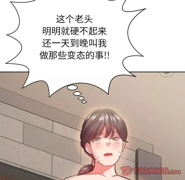 鄰居的滋味第7話