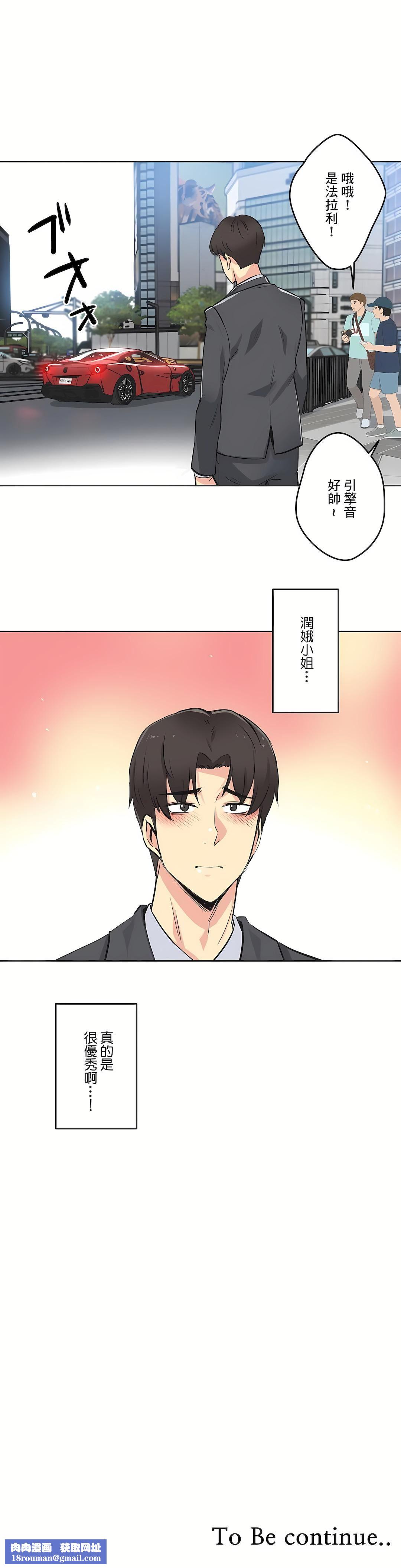 代理部第38话