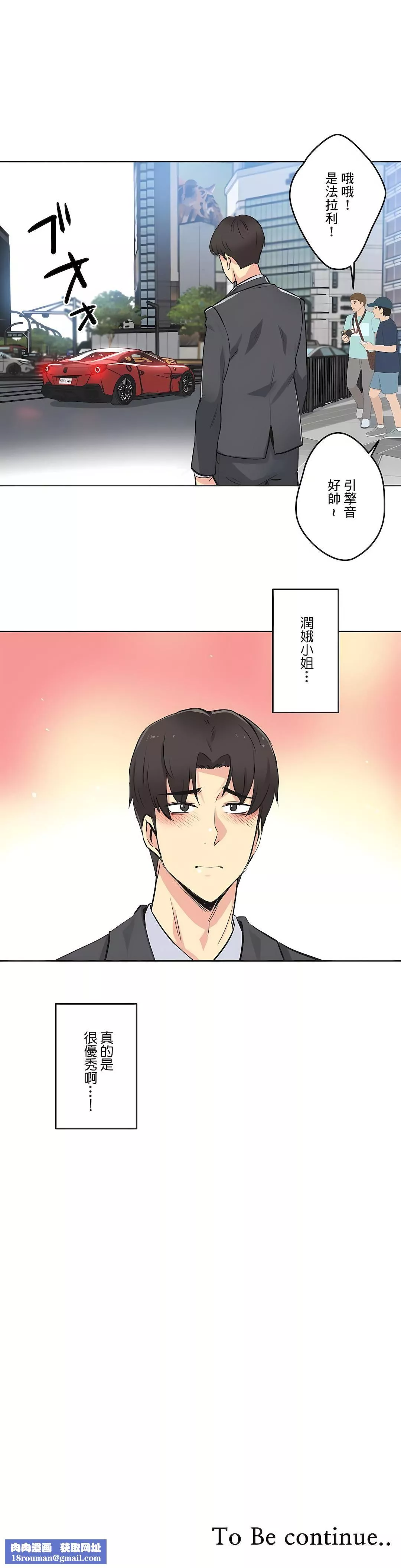 代理部第38話