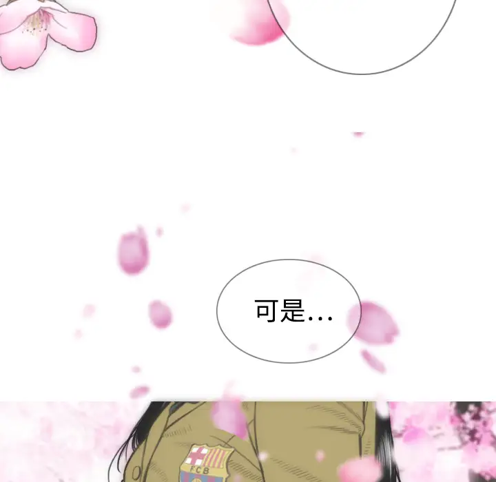美人为馅第4话