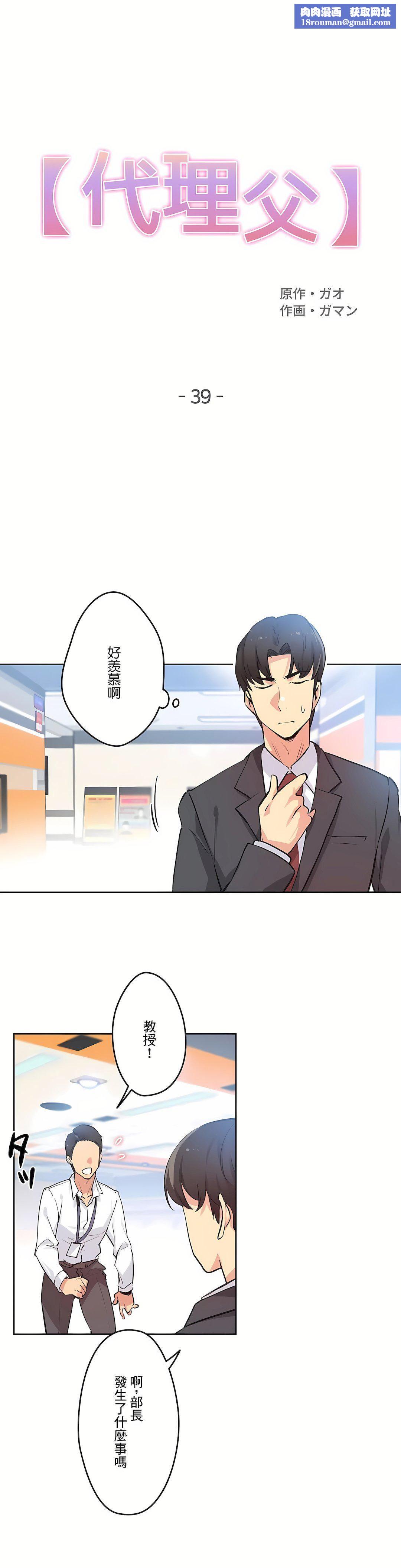代理部第39话