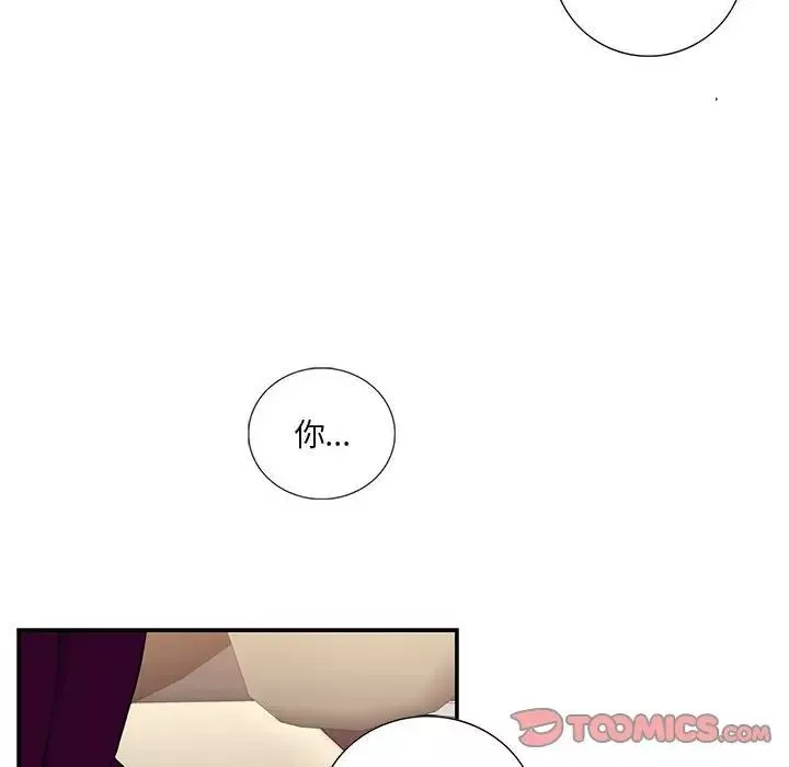 為何偏偏是你第29话