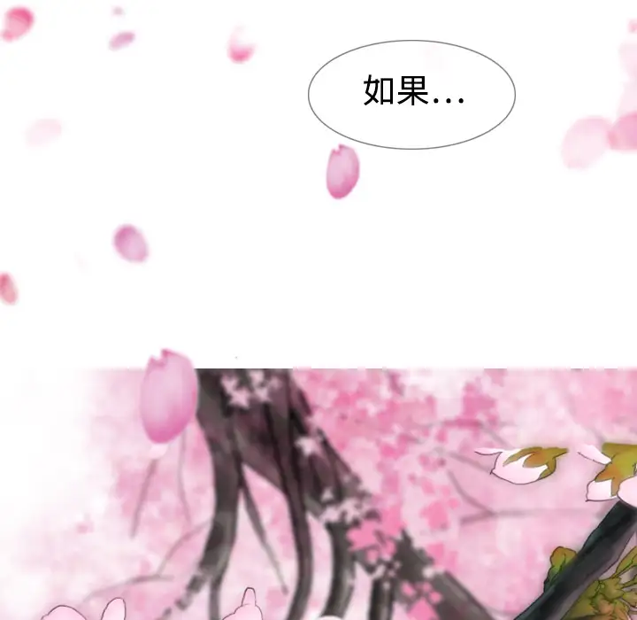 美人为馅第4话