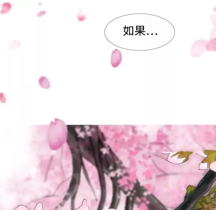 美人为馅第4话